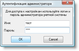 auth_adm