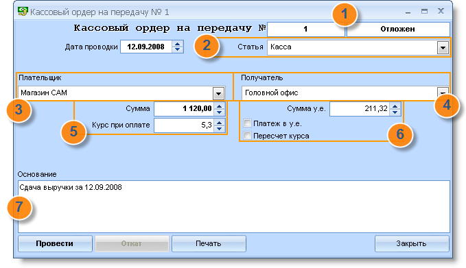 CM_kassa_peredacha